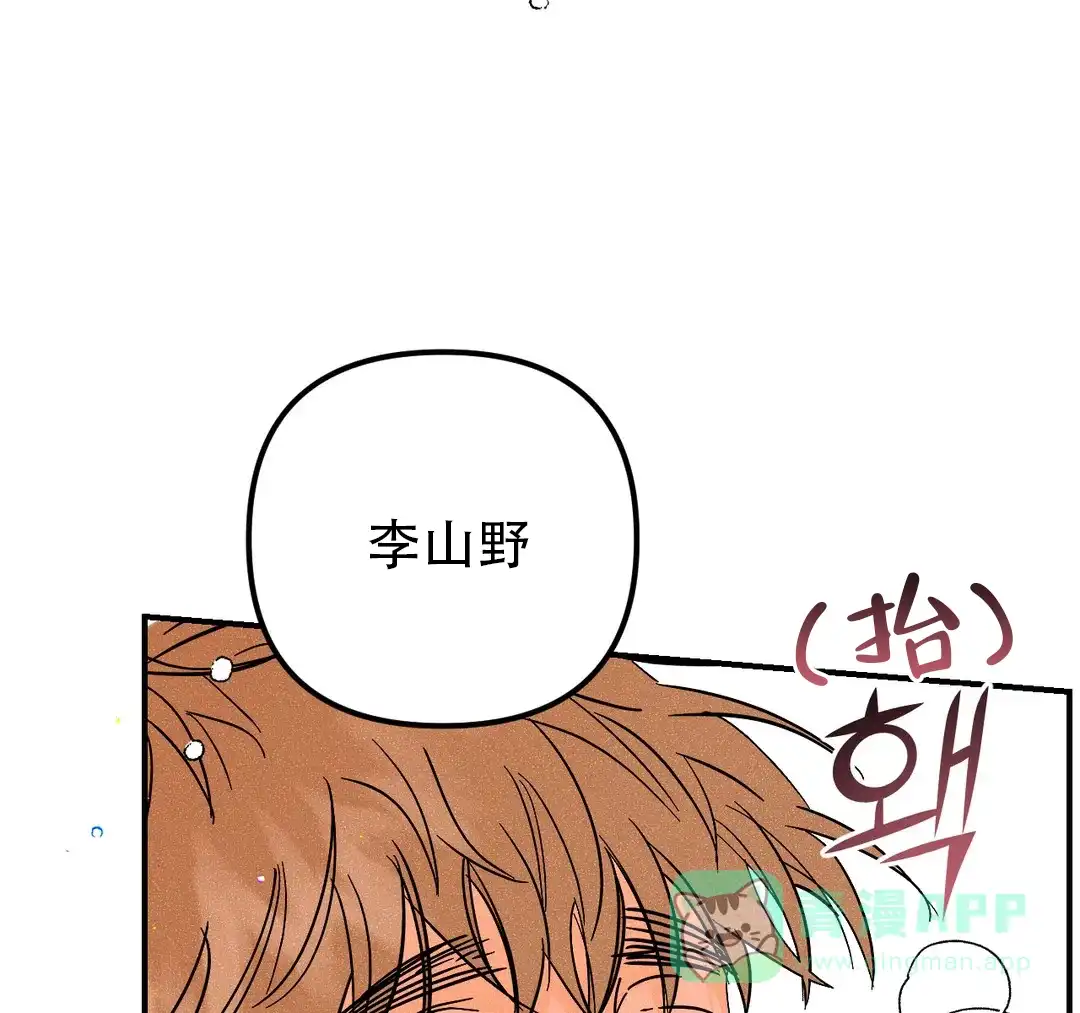 《奏爱》第53话 第21页