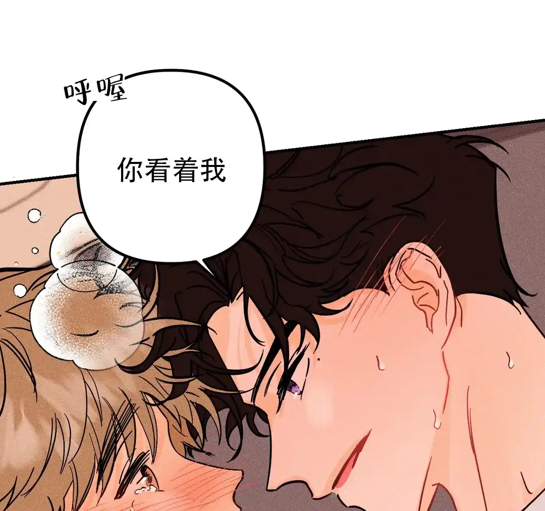 《奏爱》第53话 第23页