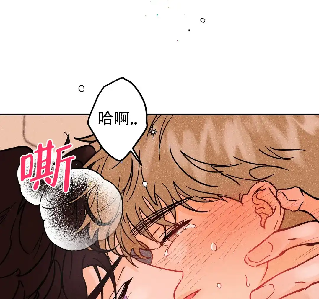 《奏爱》第53话 第47页