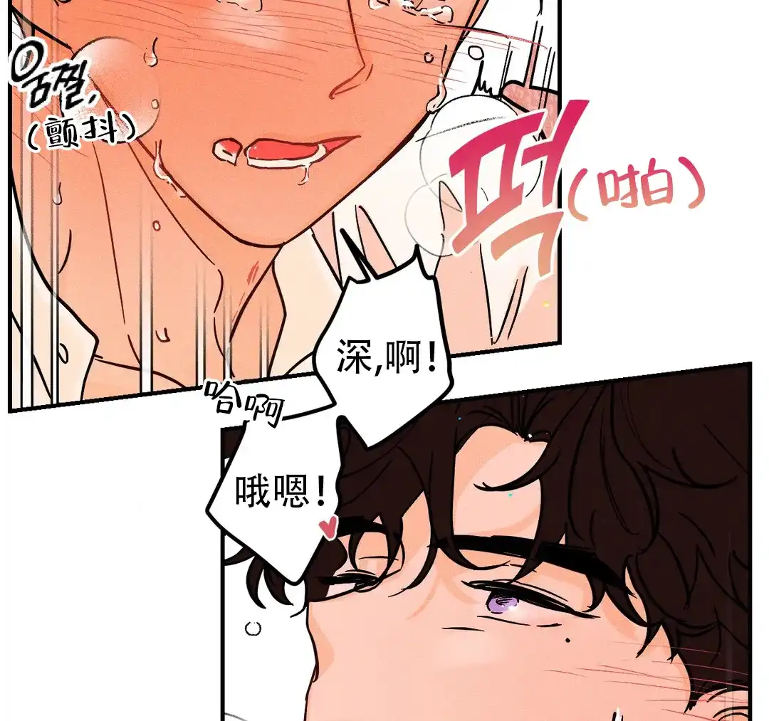 《奏爱》第53话 第33页