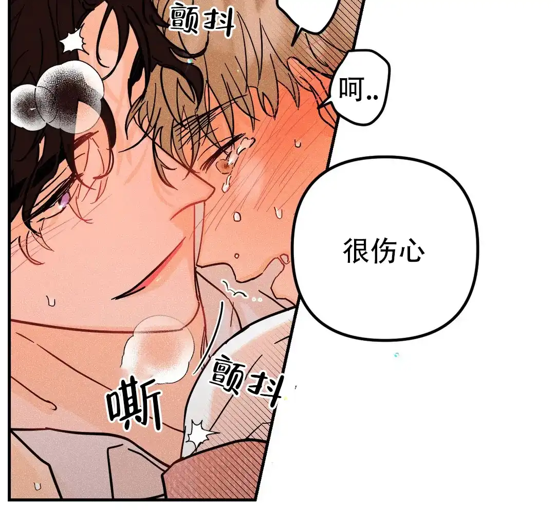 《奏爱》第53话 第18页