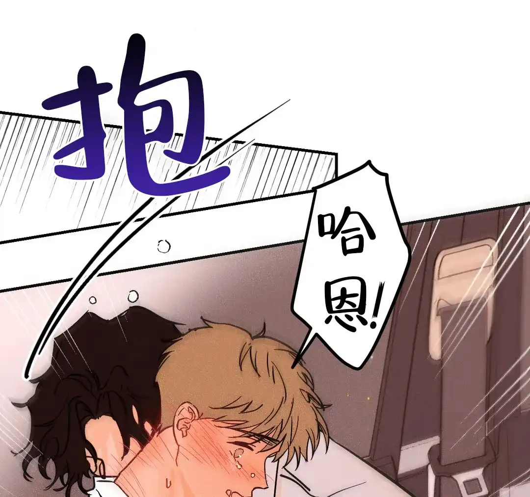 《奏爱》第53话 第15页