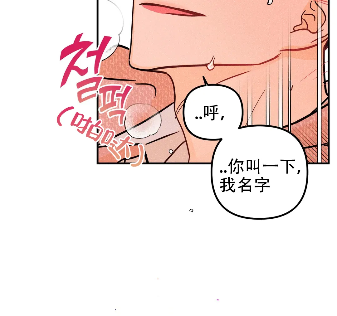 《奏爱》第53话 第34页