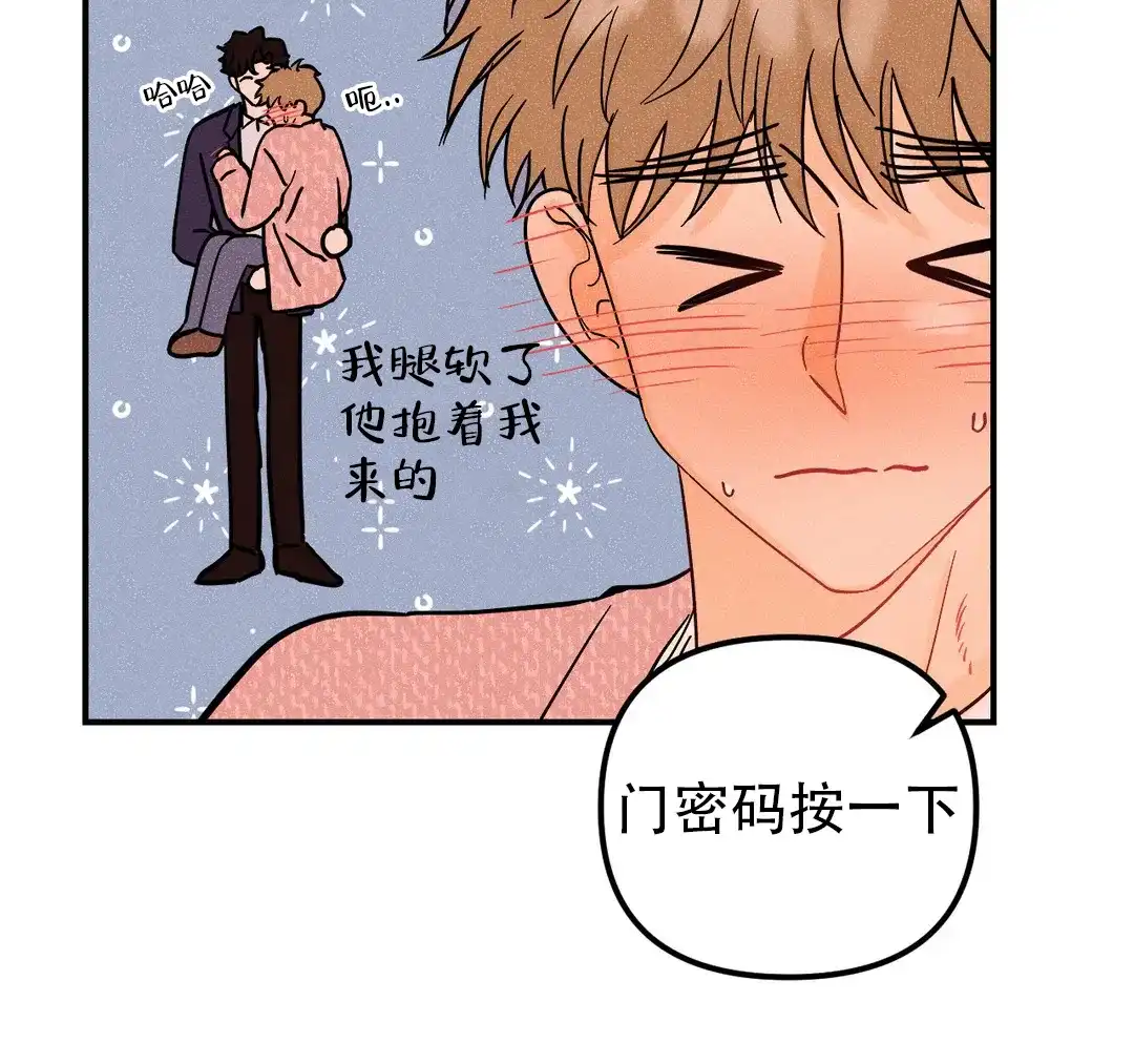 《奏爱》第53话 第54页