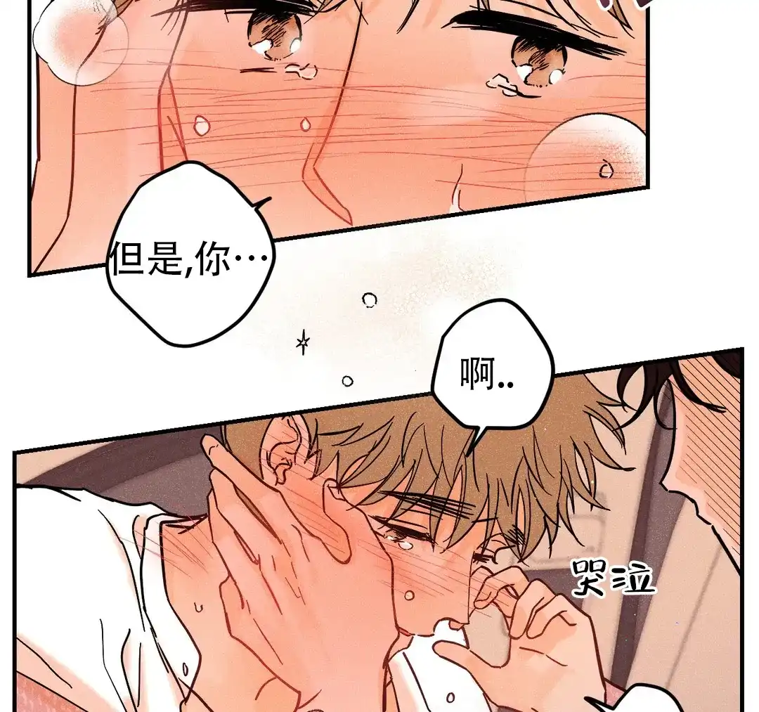 《奏爱》第53话 第12页