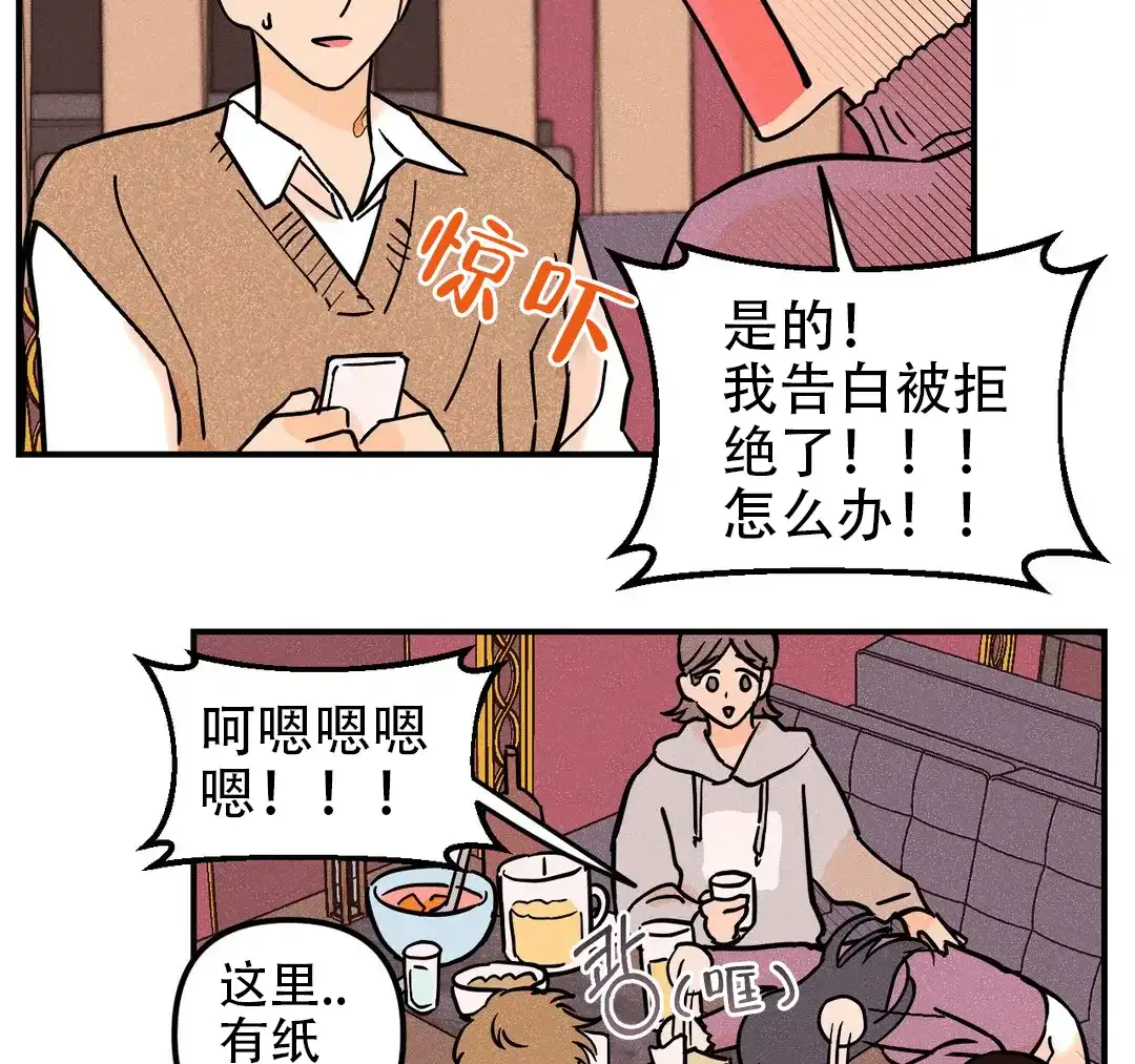 《奏爱》第54话 第39页