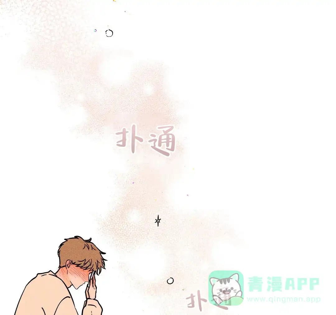 《奏爱》第54话 第26页