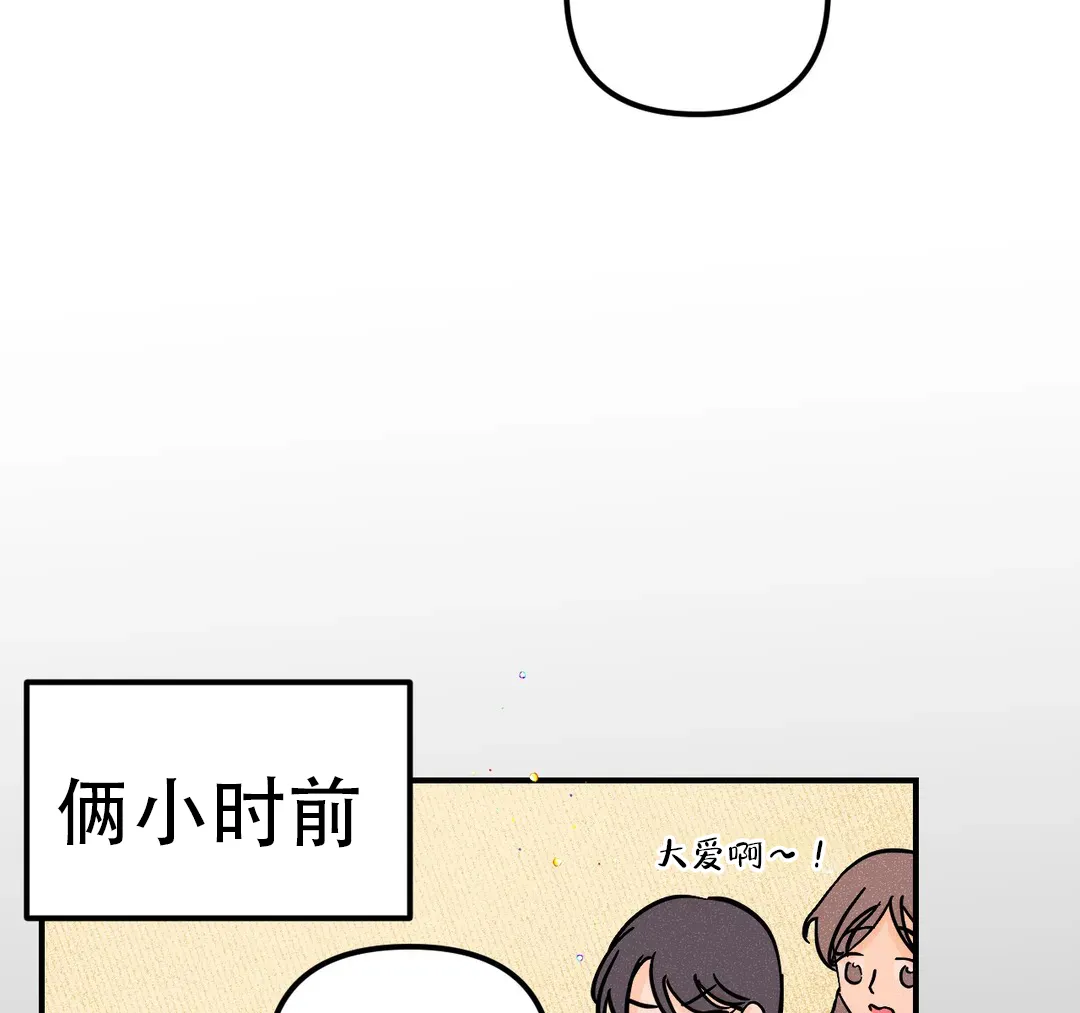 《奏爱》第54话 第42页