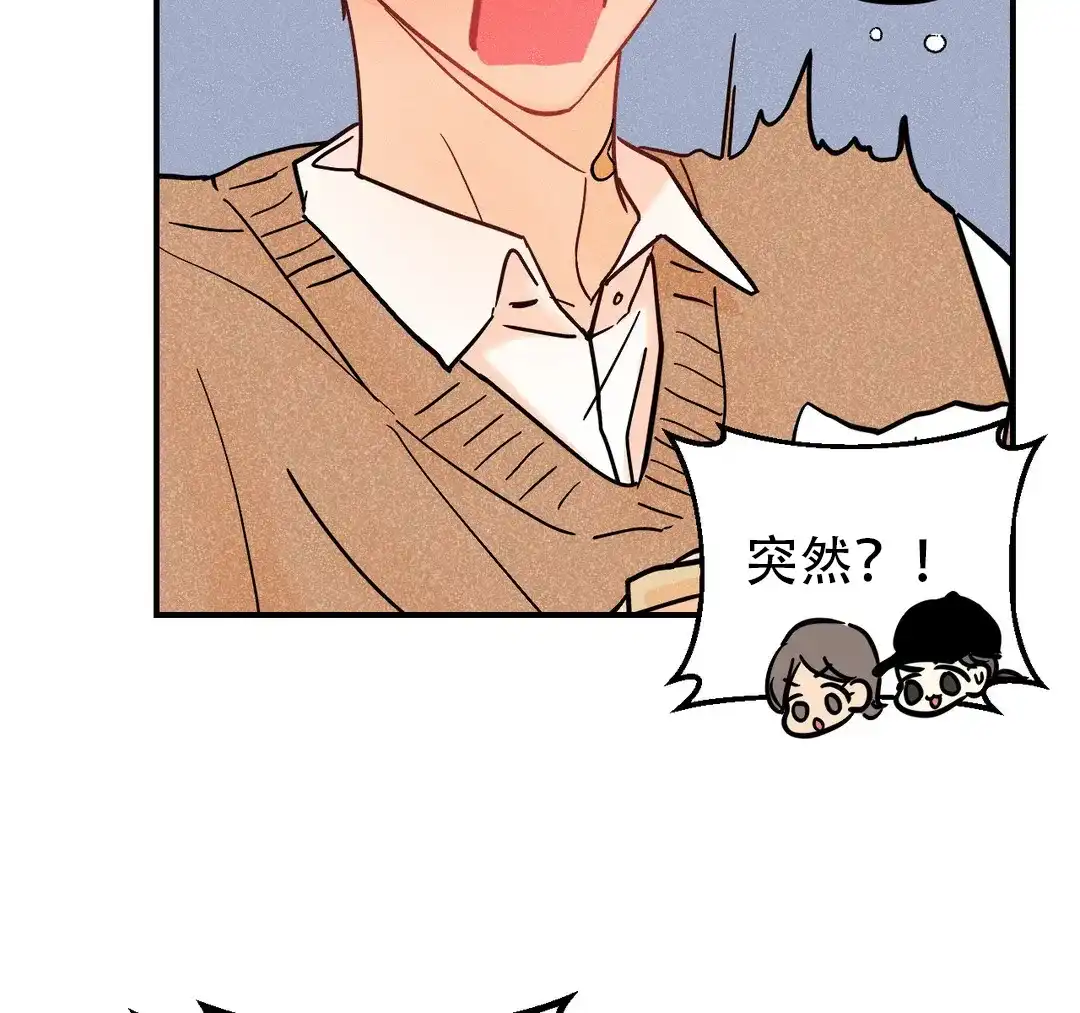 《奏爱》第54话 第49页