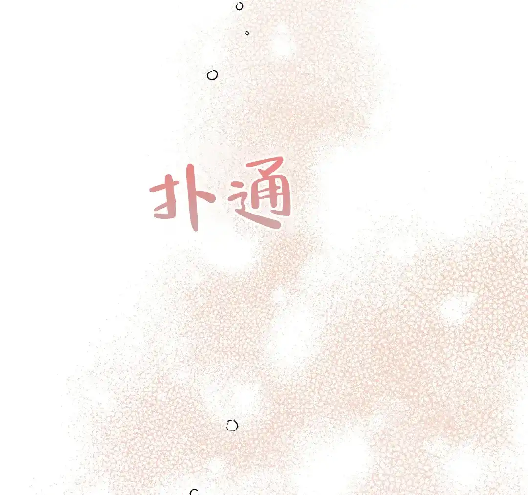 《奏爱》第54话 第23页