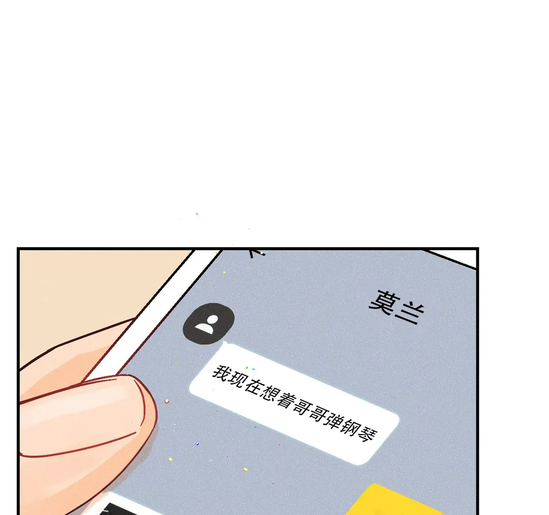 《奏爱》第54话 第32页