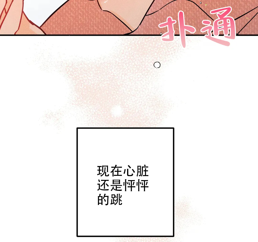 《奏爱》第54话 第22页