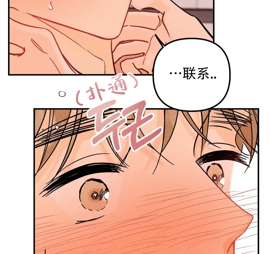 《奏爱》第54话 第13页