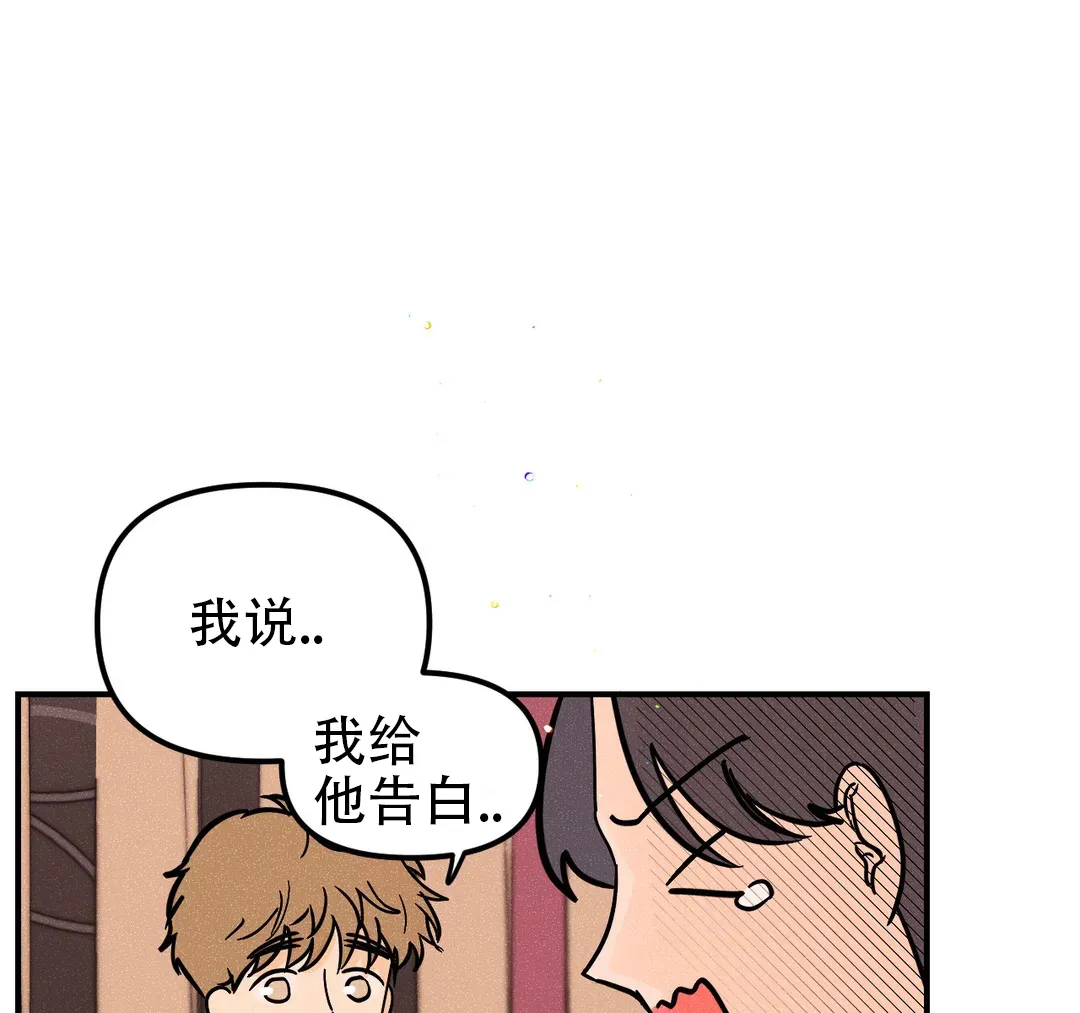 《奏爱》第54话 第38页