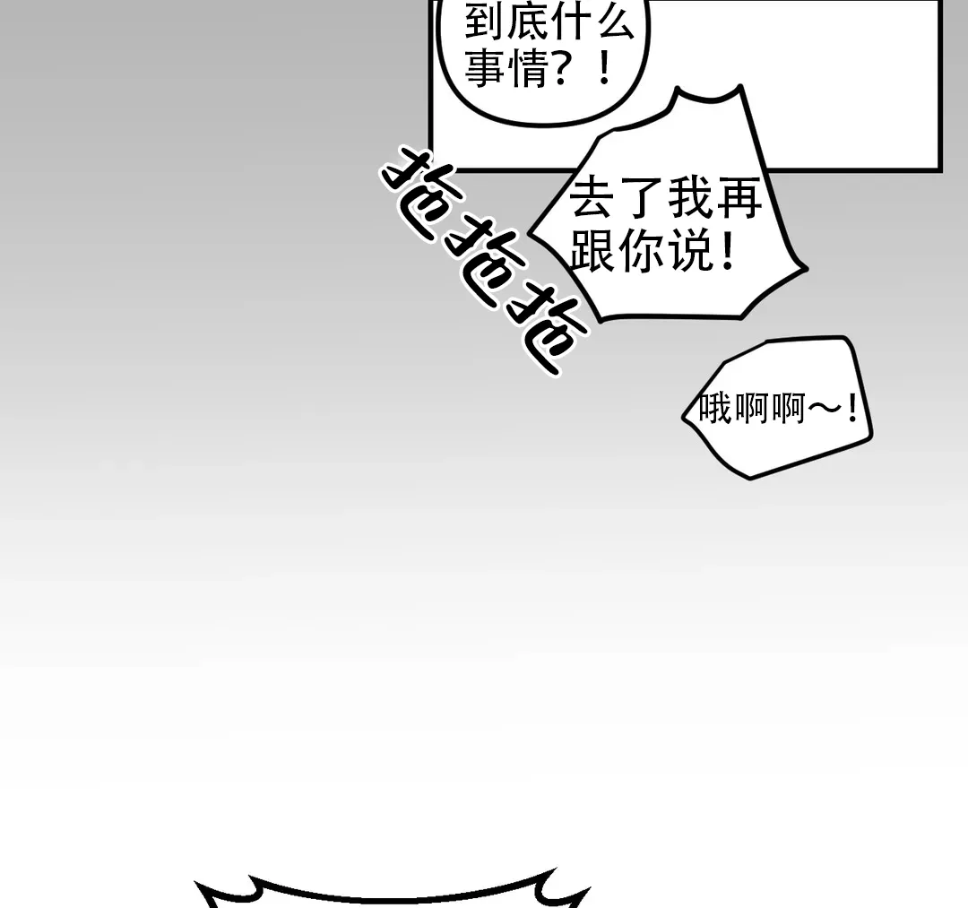 《奏爱》第54话 第45页