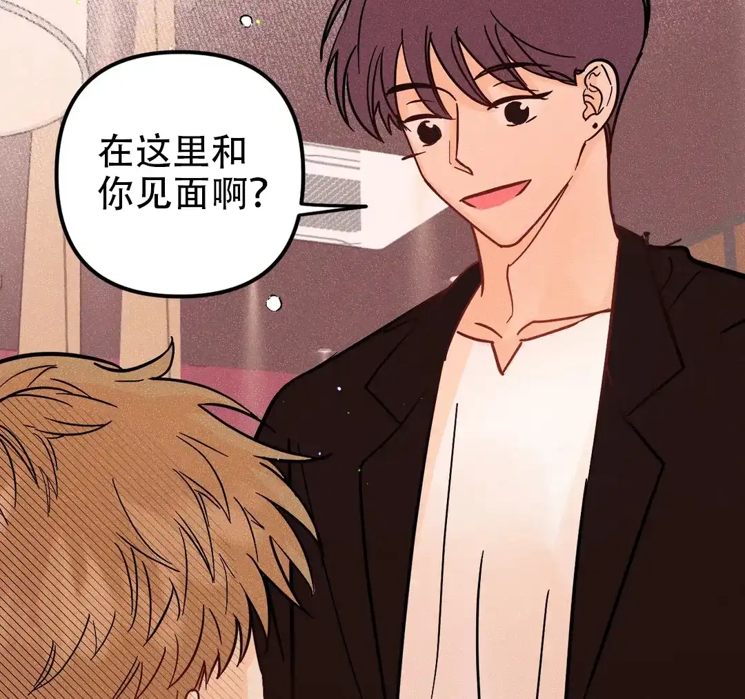 《奏爱》第54话 第57页