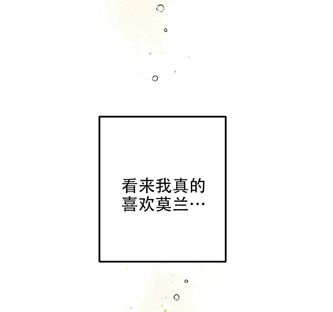 《奏爱》第54话 第28页