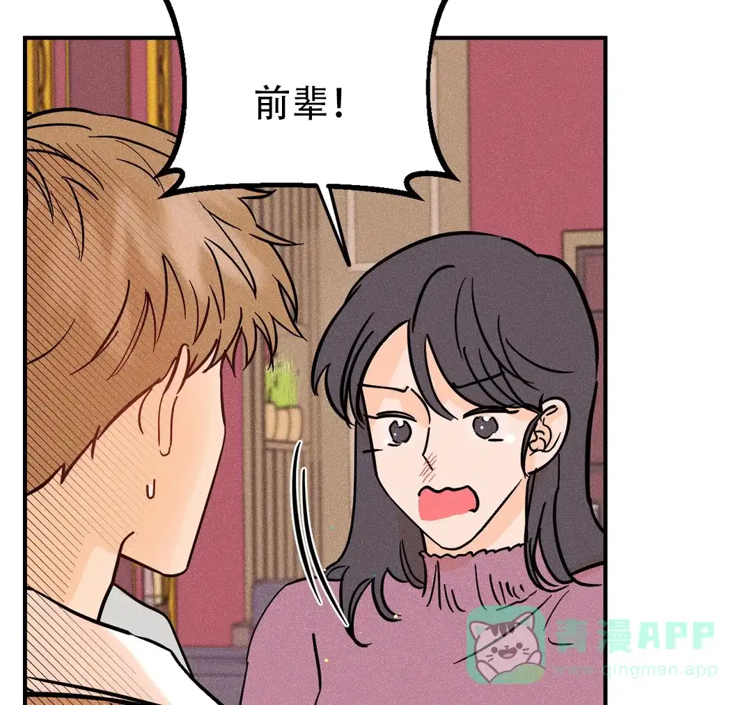 《奏爱》第54话 第46页