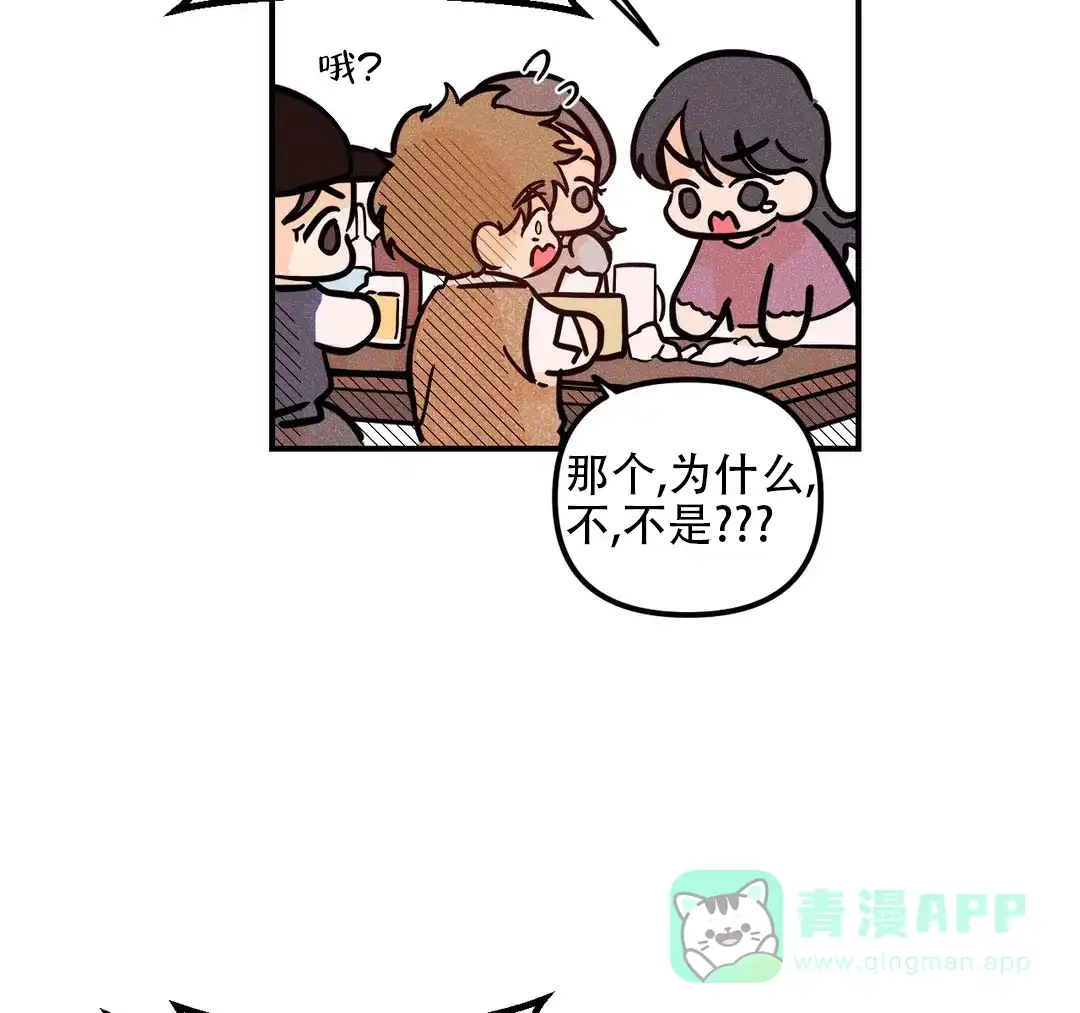《奏爱》第54话 第51页