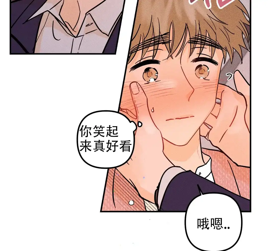 《奏爱》第54话 第9页