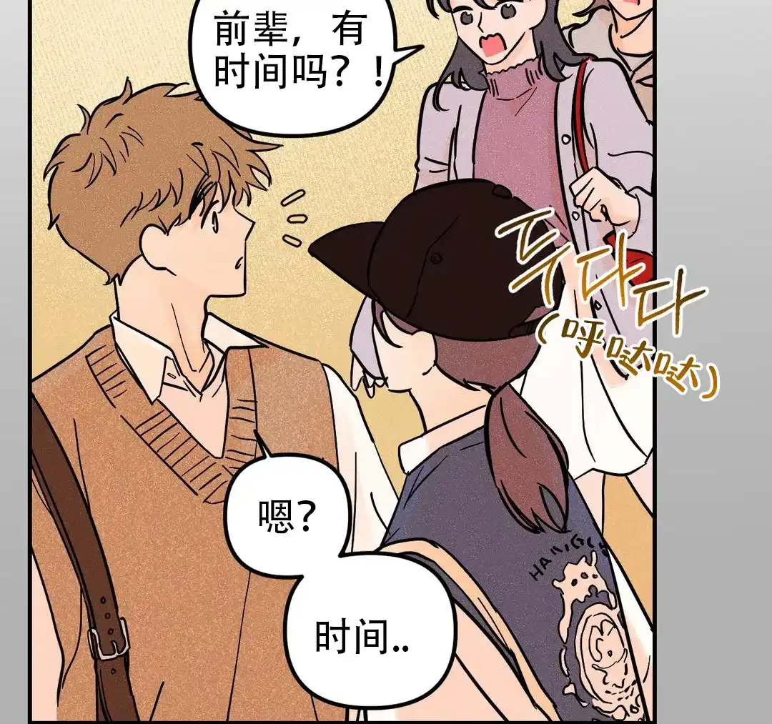 《奏爱》第54话 第43页