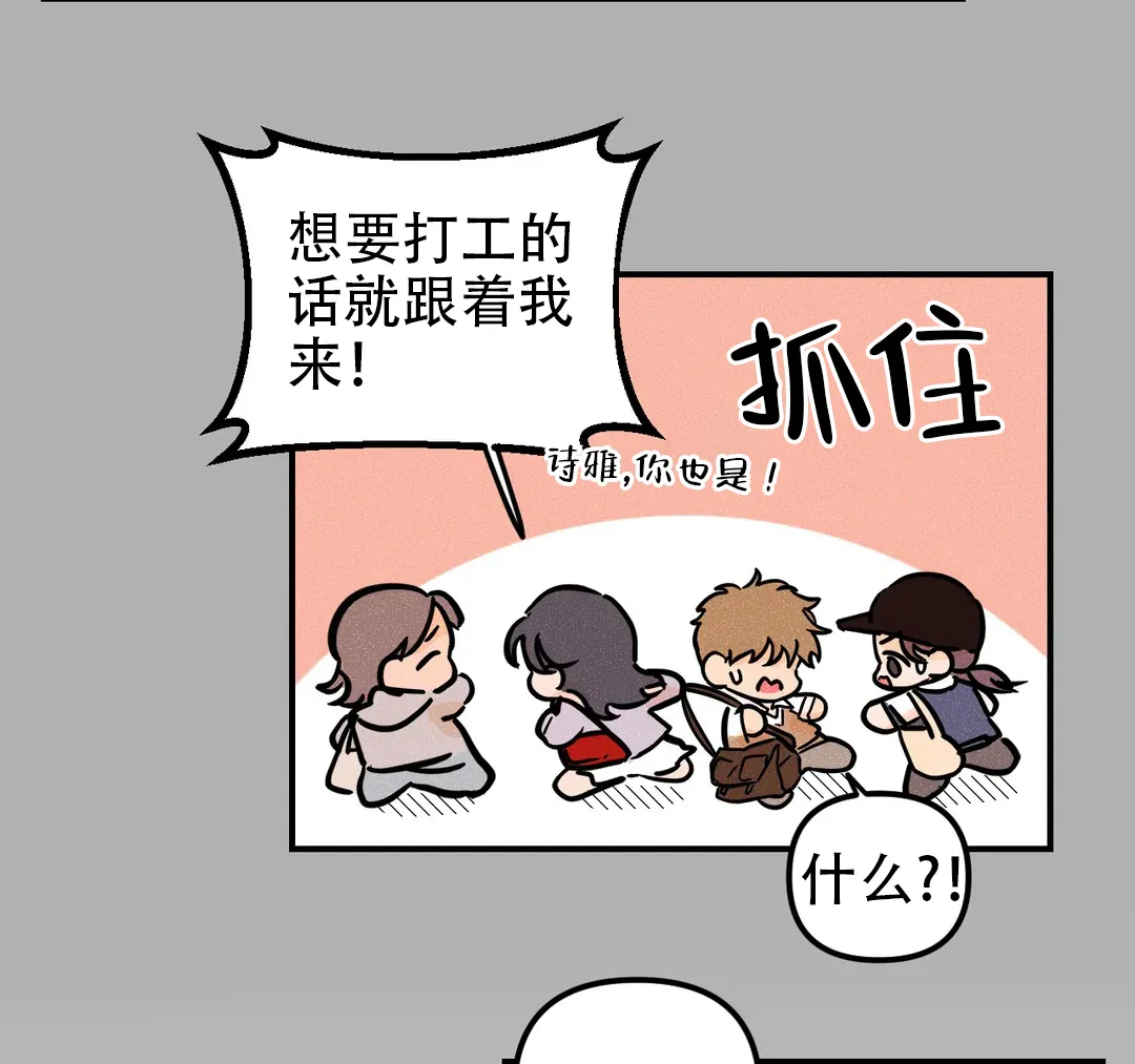《奏爱》第54话 第44页