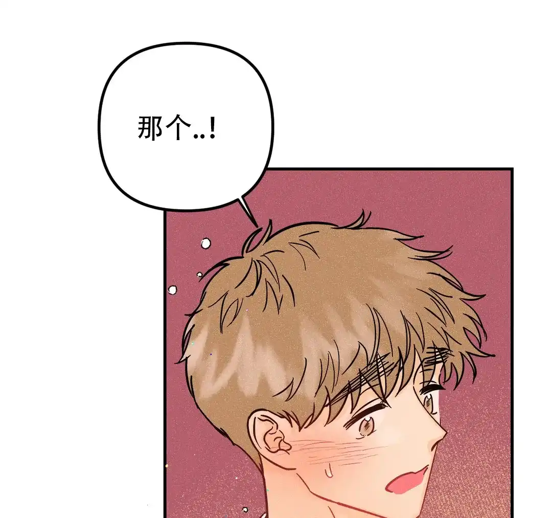 《奏爱》第54话 第54页