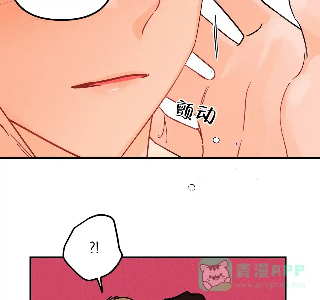 《奏爱》第54话 第6页