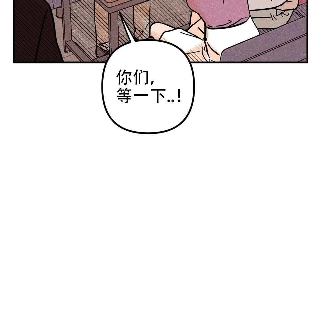 《奏爱》第54话 第53页