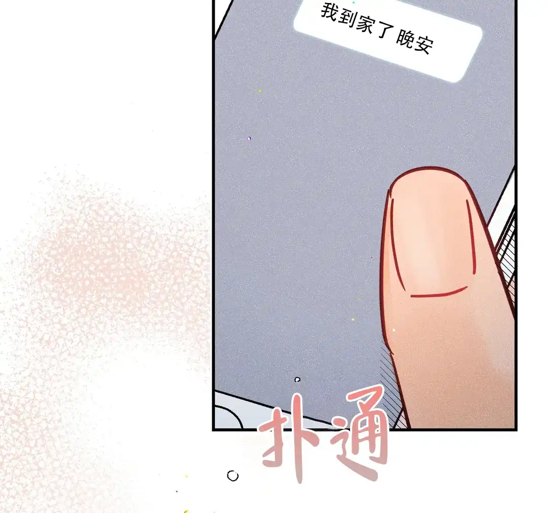 《奏爱》第54话 第25页