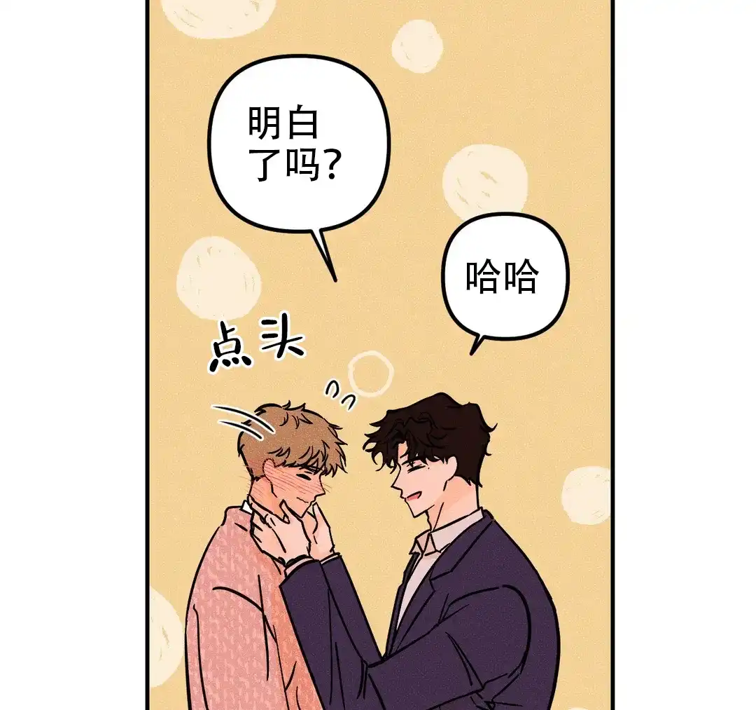 《奏爱》第54话 第15页