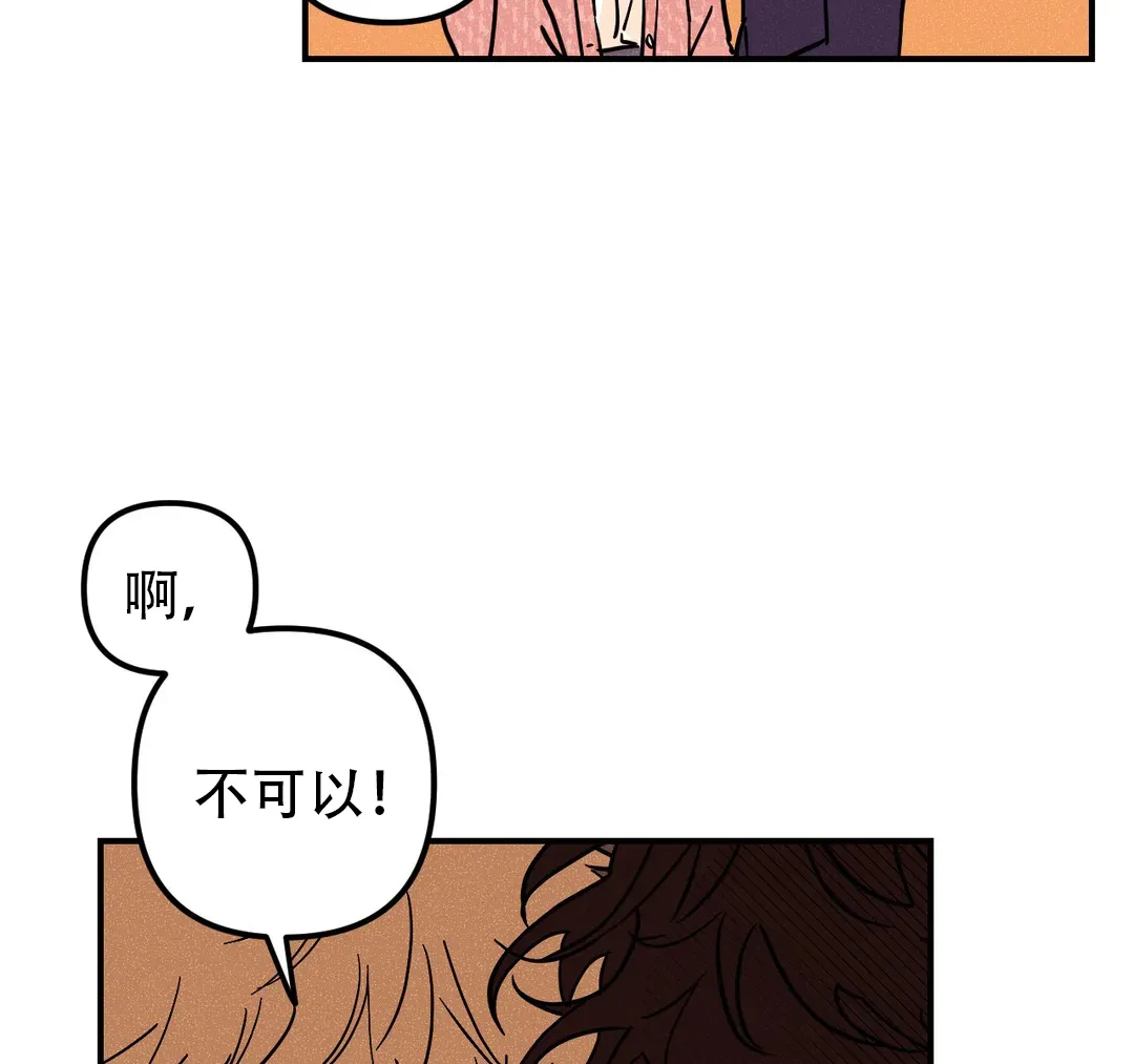 《奏爱》第54话 第3页