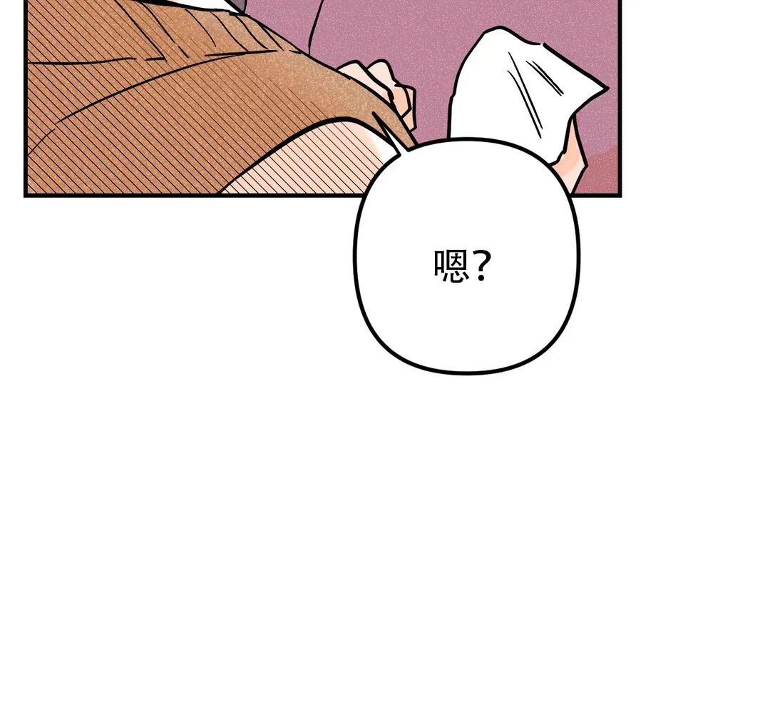 《奏爱》第54话 第47页