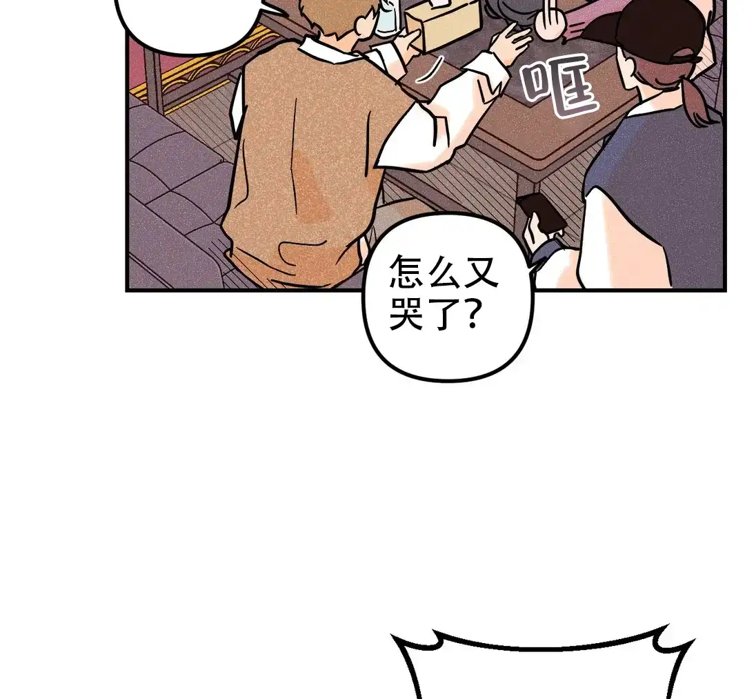 《奏爱》第54话 第40页