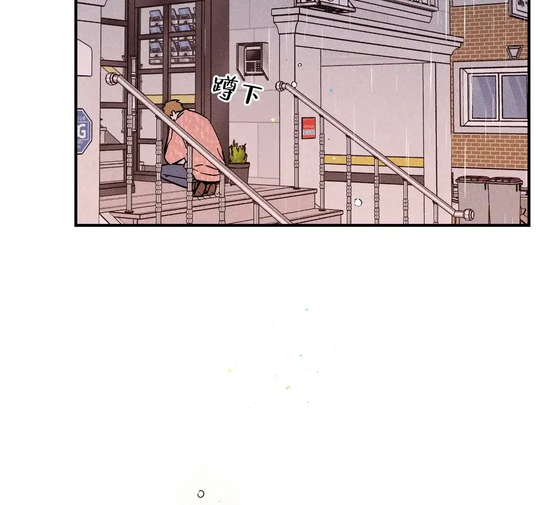 《奏爱》第54话 第20页