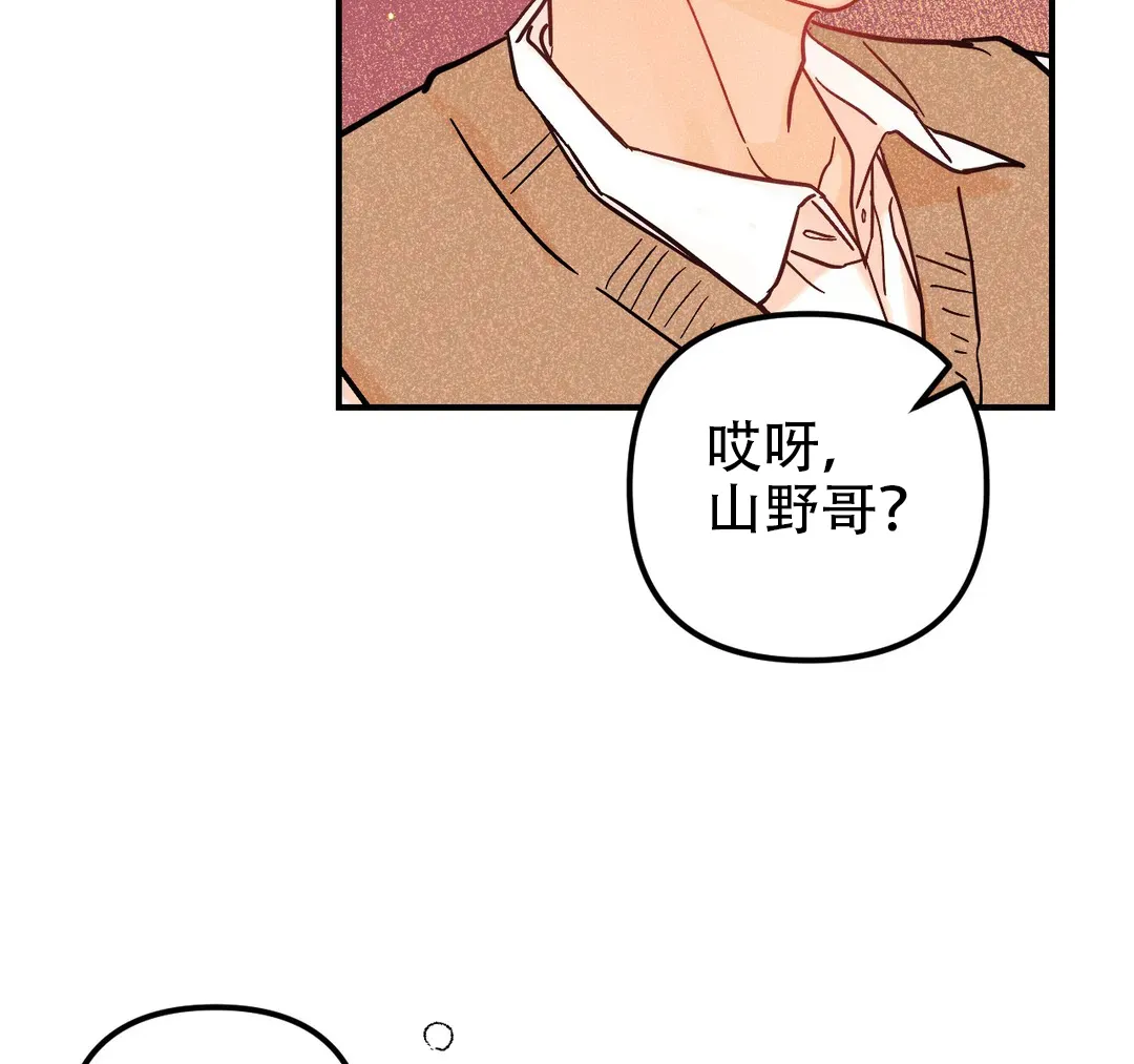 《奏爱》第54话 第55页