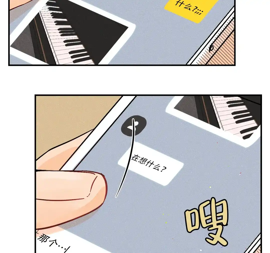 《奏爱》第54话 第33页
