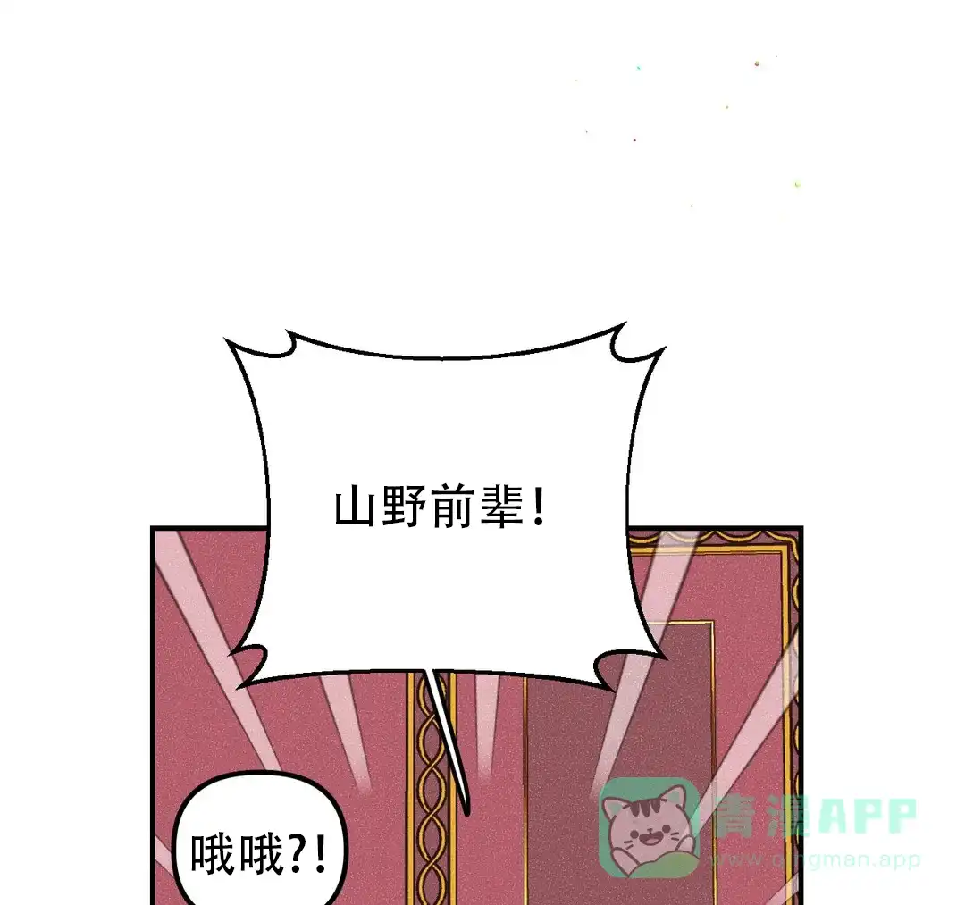 《奏爱》第54话 第36页