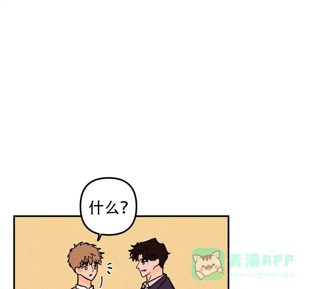 《奏爱》第54话 第1页