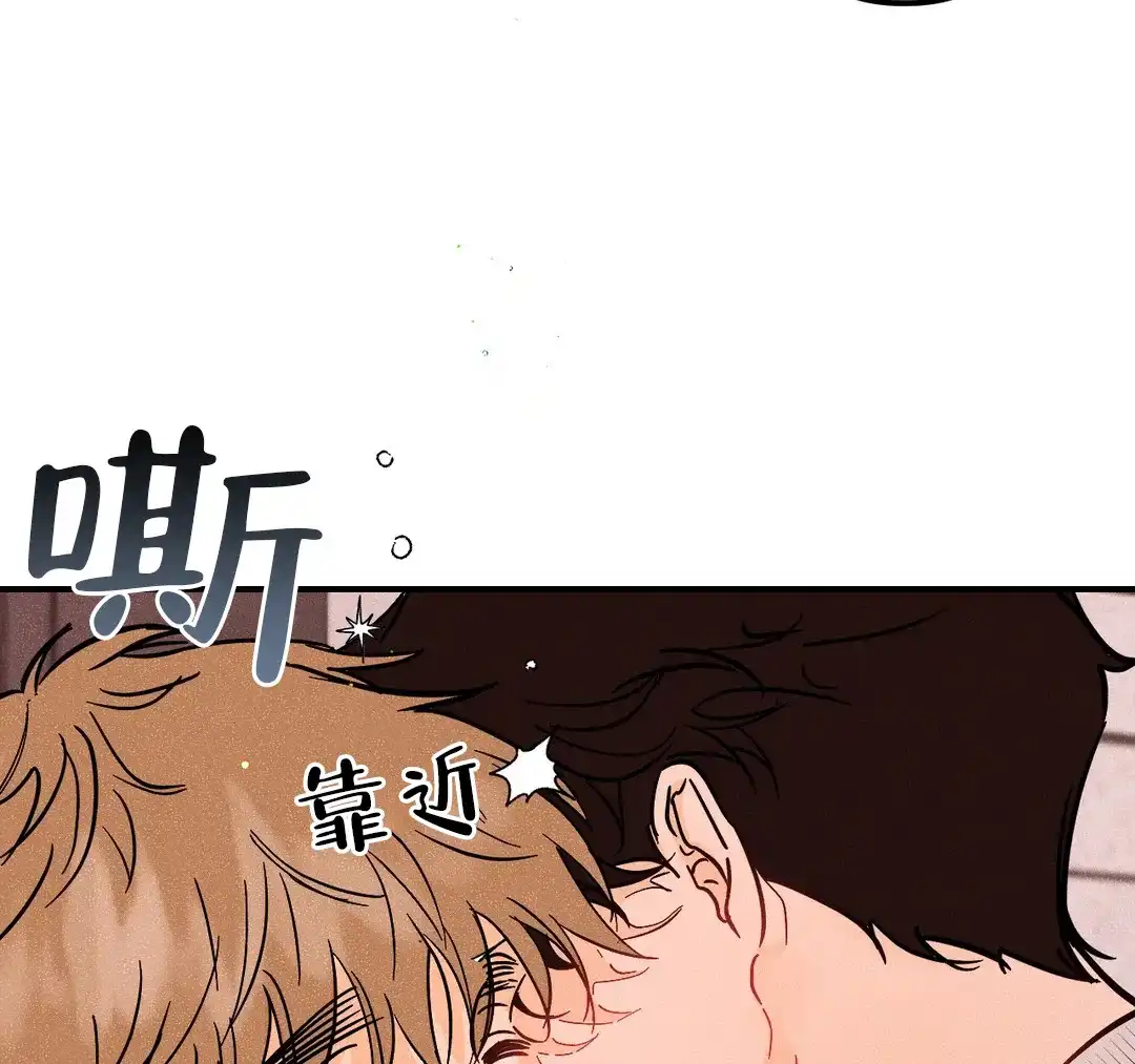 《奏爱》第54话 第10页