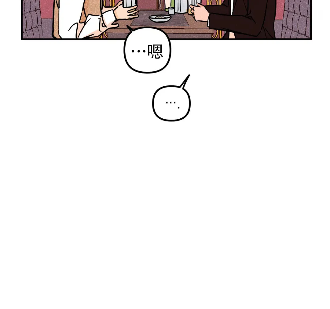 《奏爱》第55话 第27页