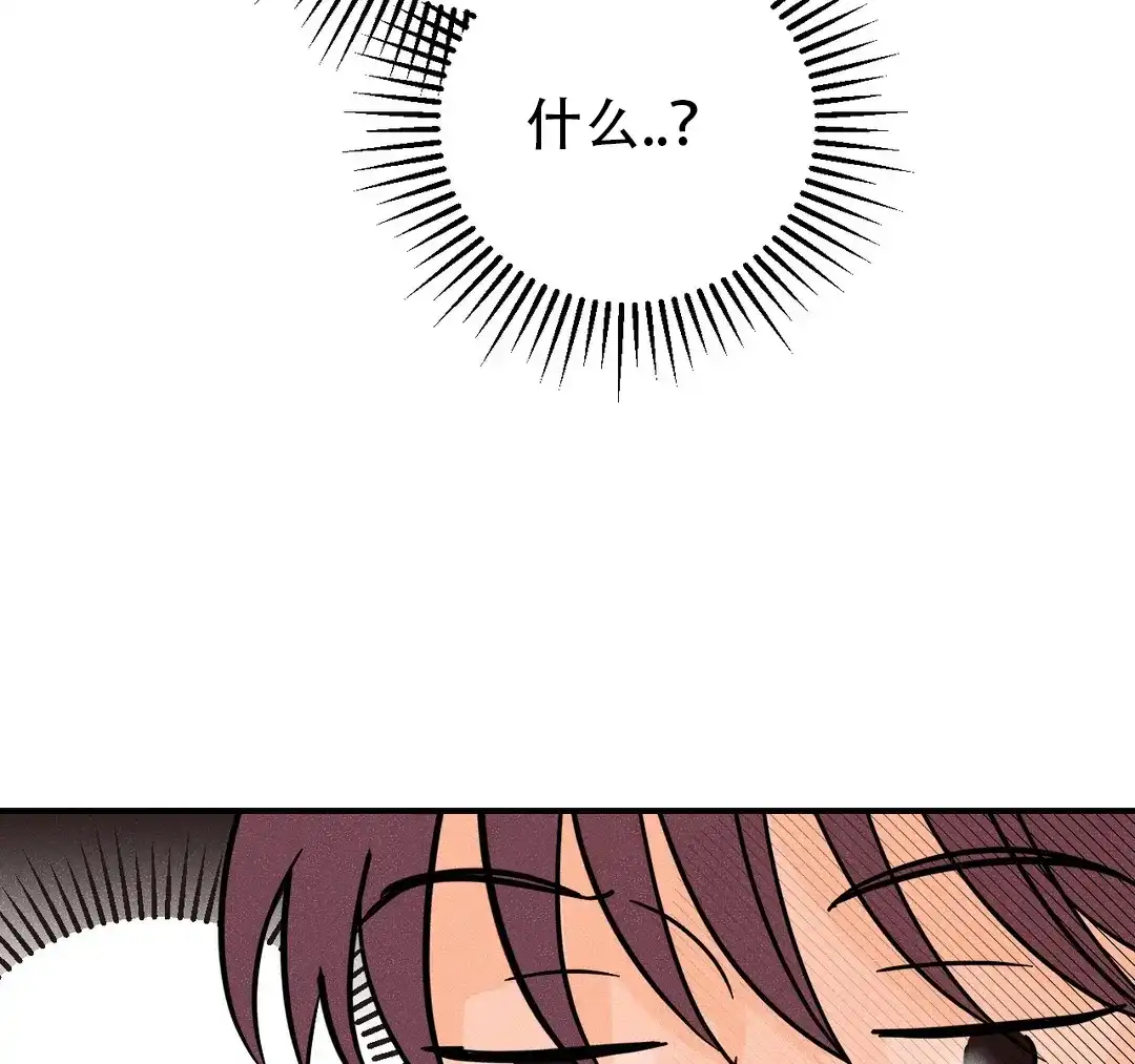 《奏爱》第55话 第32页