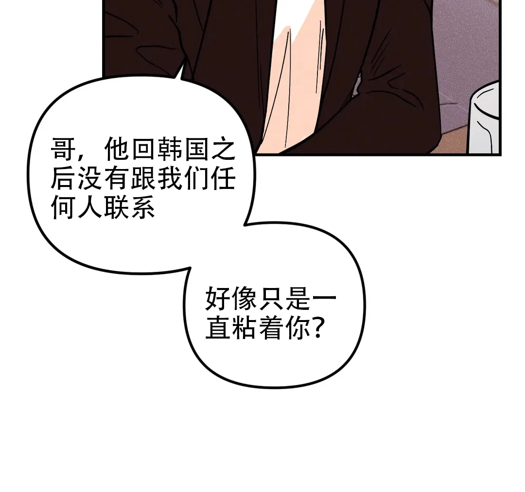 《奏爱》第55话 第52页