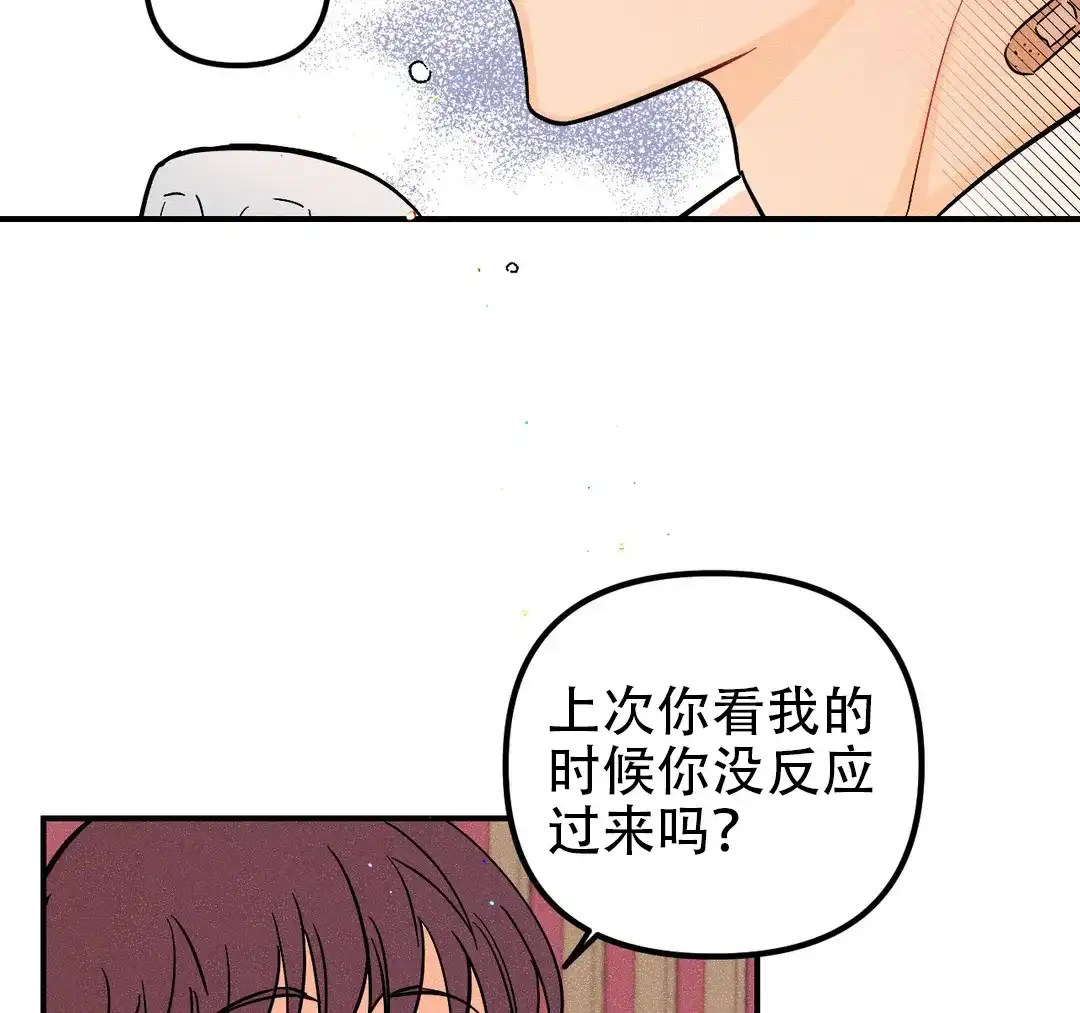 《奏爱》第55话 第45页