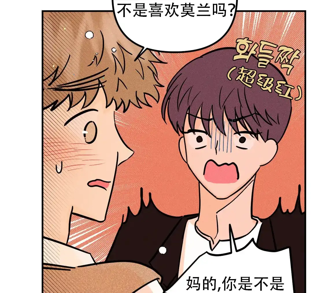《奏爱》第55话 第22页