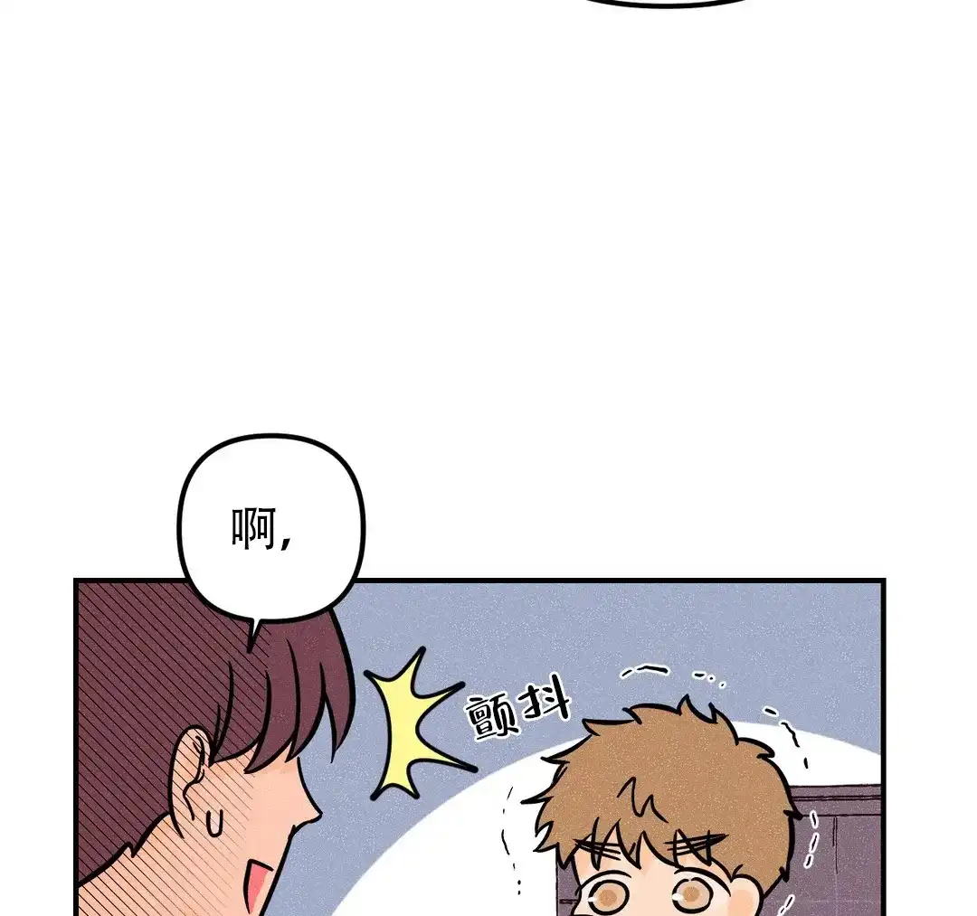 《奏爱》第55话 第48页
