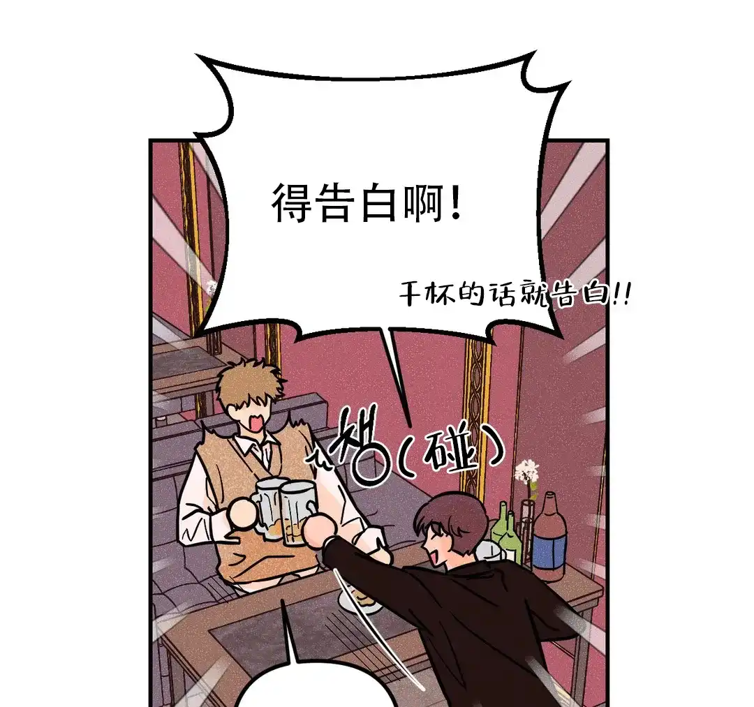《奏爱》第55话 第37页
