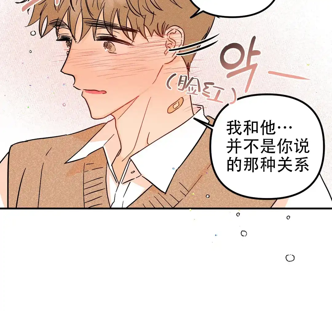 《奏爱》第55话 第13页
