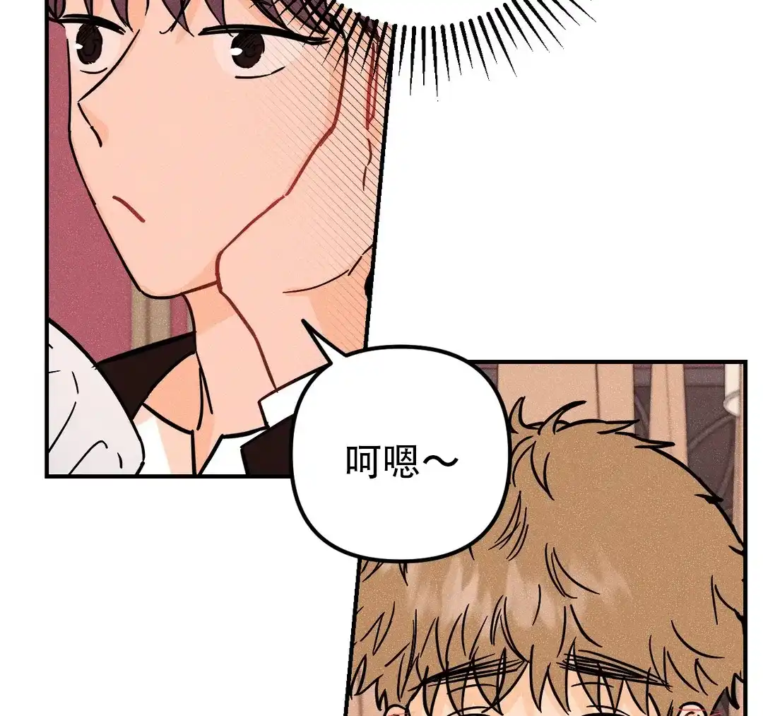 《奏爱》第55话 第30页