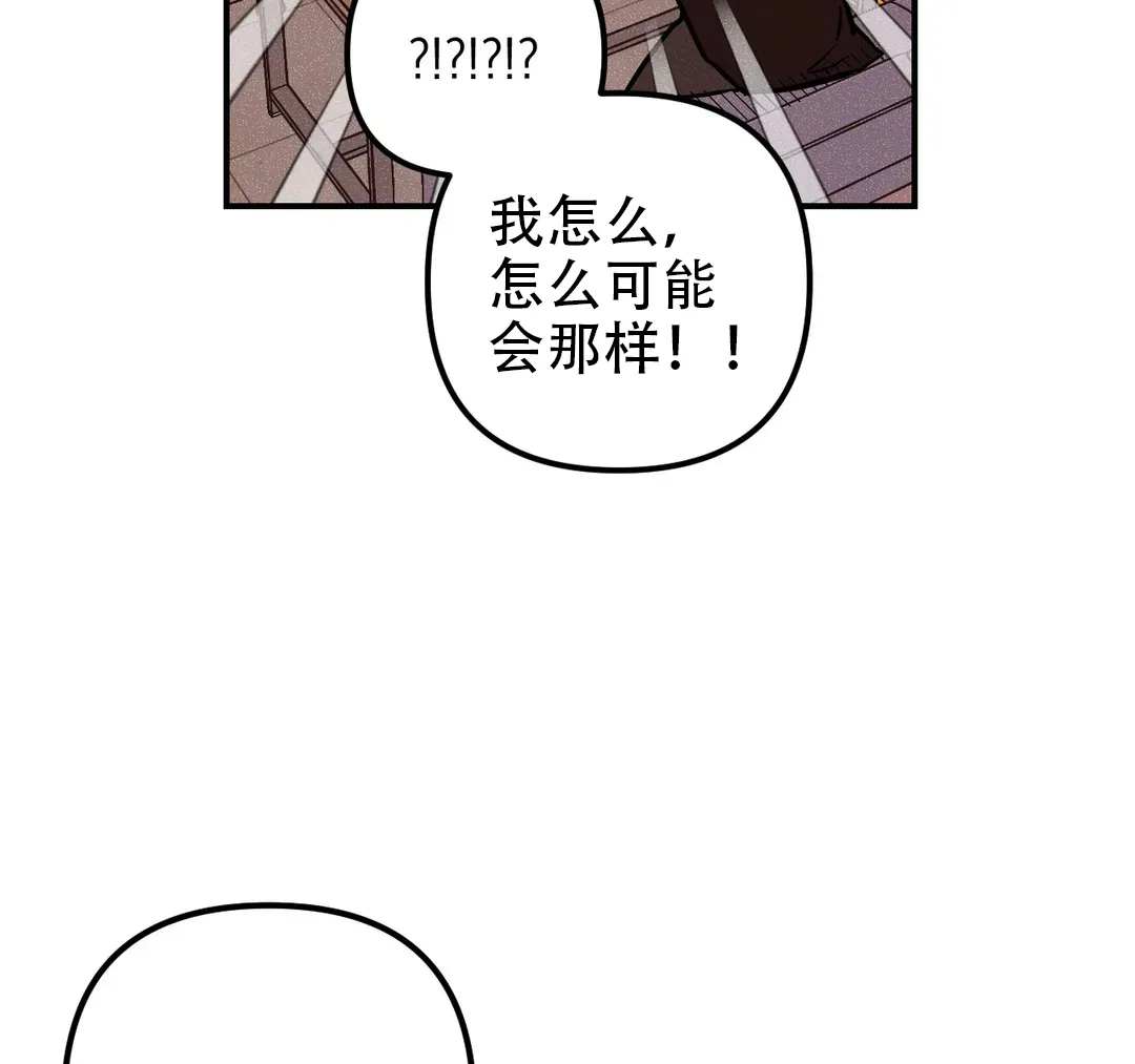《奏爱》第55话 第38页